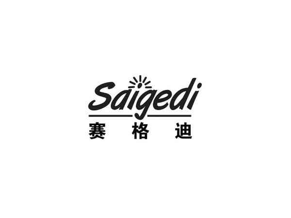 赛格迪
