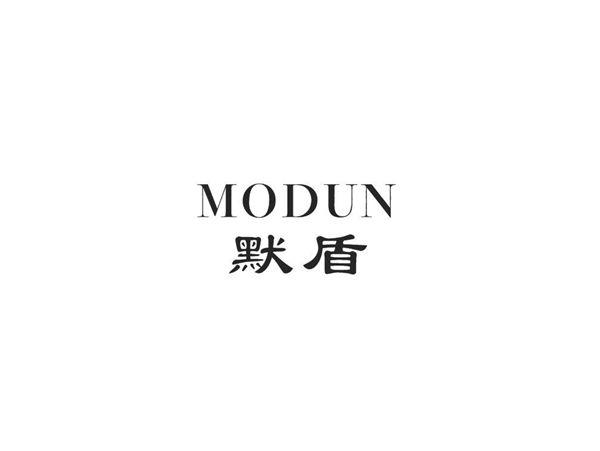 默盾