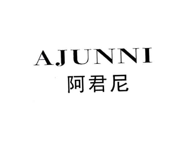 阿君尼