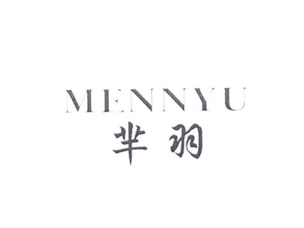 拿羽