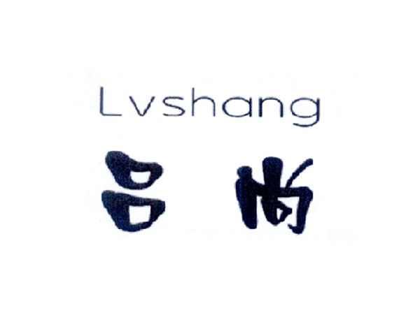 吕尚