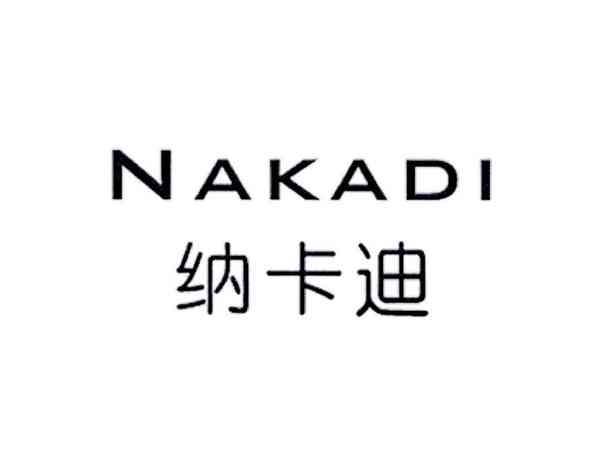 纳卡迪