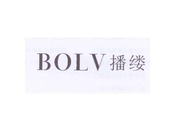 播缕