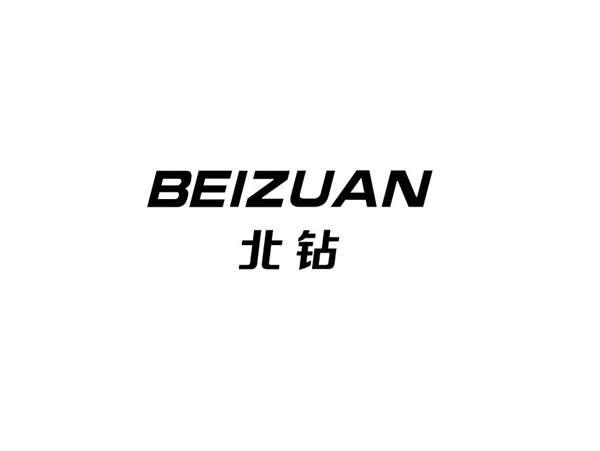北钻+BEIZUAN