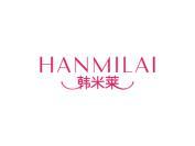 韩米莱