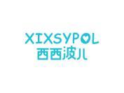 西西波儿XIXSYPOL