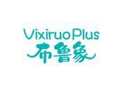 布鲁象 VIXIRUOPLUS