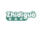 智迪果
