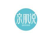 亲肌说