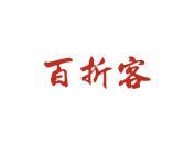 百折客