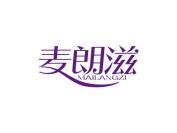 麦朗滋