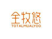 全牧悠 TOTALMUALYOO