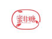 蜜非糖