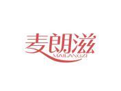 麦朗滋