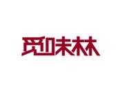 觅味林