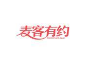 麦客有约