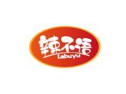 辣不语