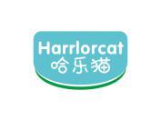 哈乐猫 HARRLORCAT