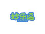 妙乐逗