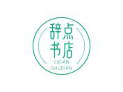 辞点书店