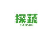 探蔬