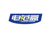 电范盒