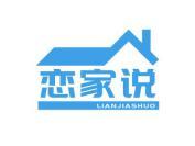 恋家说