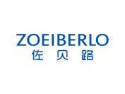 佐贝路 ZOEIBERLO