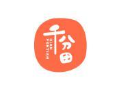 千分田