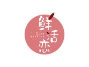 鲜活恋