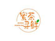 蜜茶寻鲜