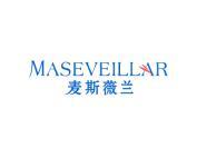 麦斯薇兰 MASEVEILLAR
