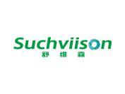 舒维森 SUCHVIISON