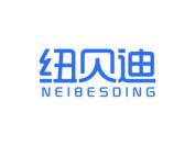 纽贝迪 NEIBESDING