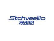 视维恩 STCHVEEILLO