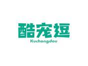 酷宠逗