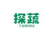 探蔬