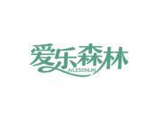 爱乐森林