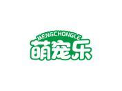 萌宠乐