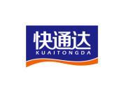 快通达