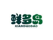 鲜多岛