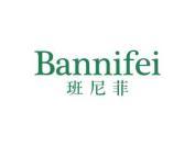 班尼菲