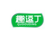 趣逗丁
