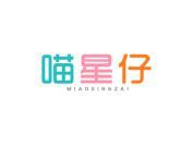 喵星仔
