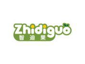 智迪果
