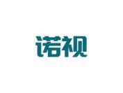 诺视