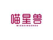 喵星兽