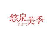 悠泉美季