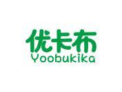 优卡布 YOOBUKIKA