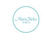 花喵丸 MARU NEKO